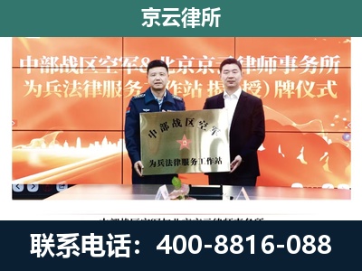 天津-养殖场拆迁律师