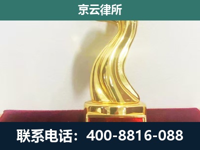 天津-养殖场关停拆迁律师